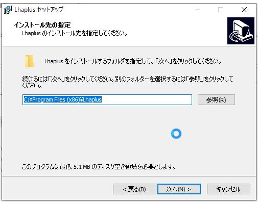 Lhaplusインストール画面