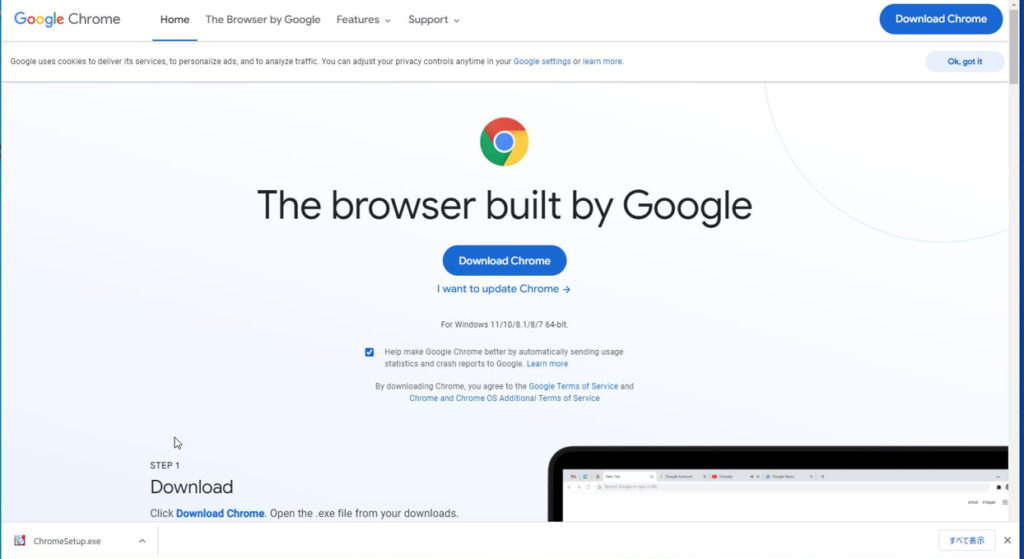 GoogleChromeのダウンロードページ