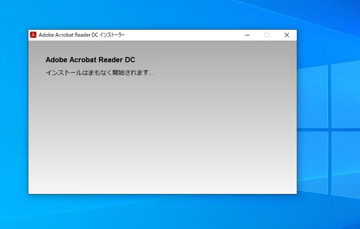 Adobe Acrobat DCインストール画面