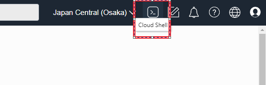 OCI　CloudShellの起動
