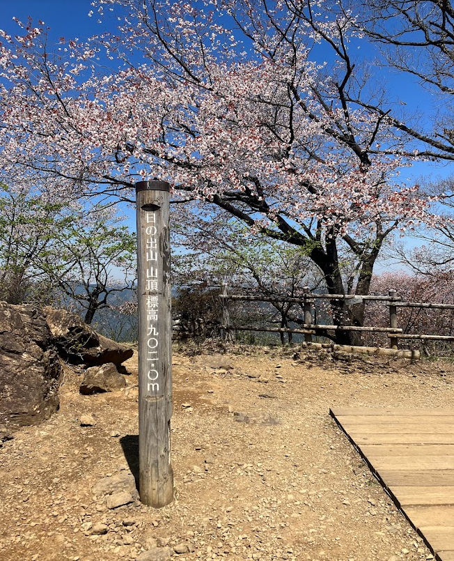 日の出山山頂